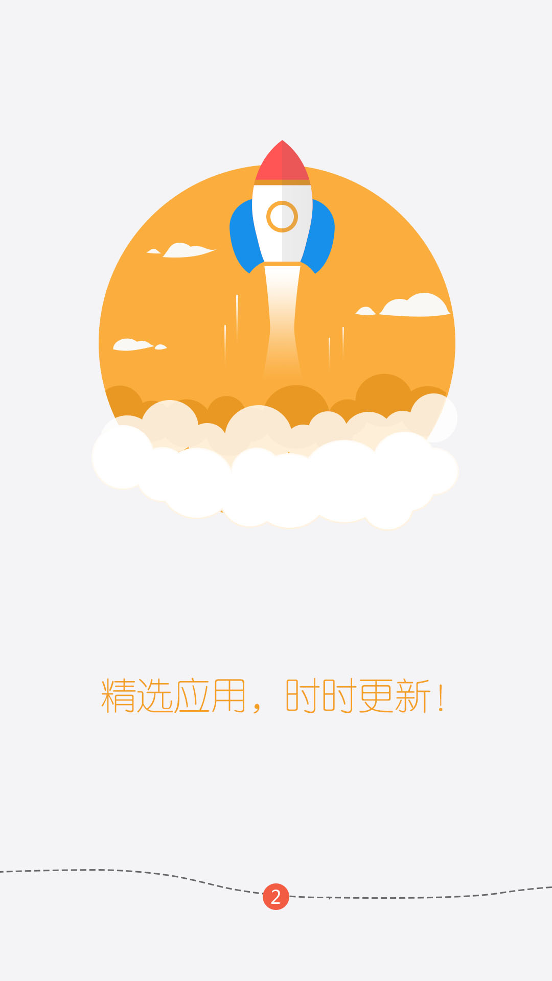 斐訊橙子市場(chǎng) v1.8.1 安卓版 0