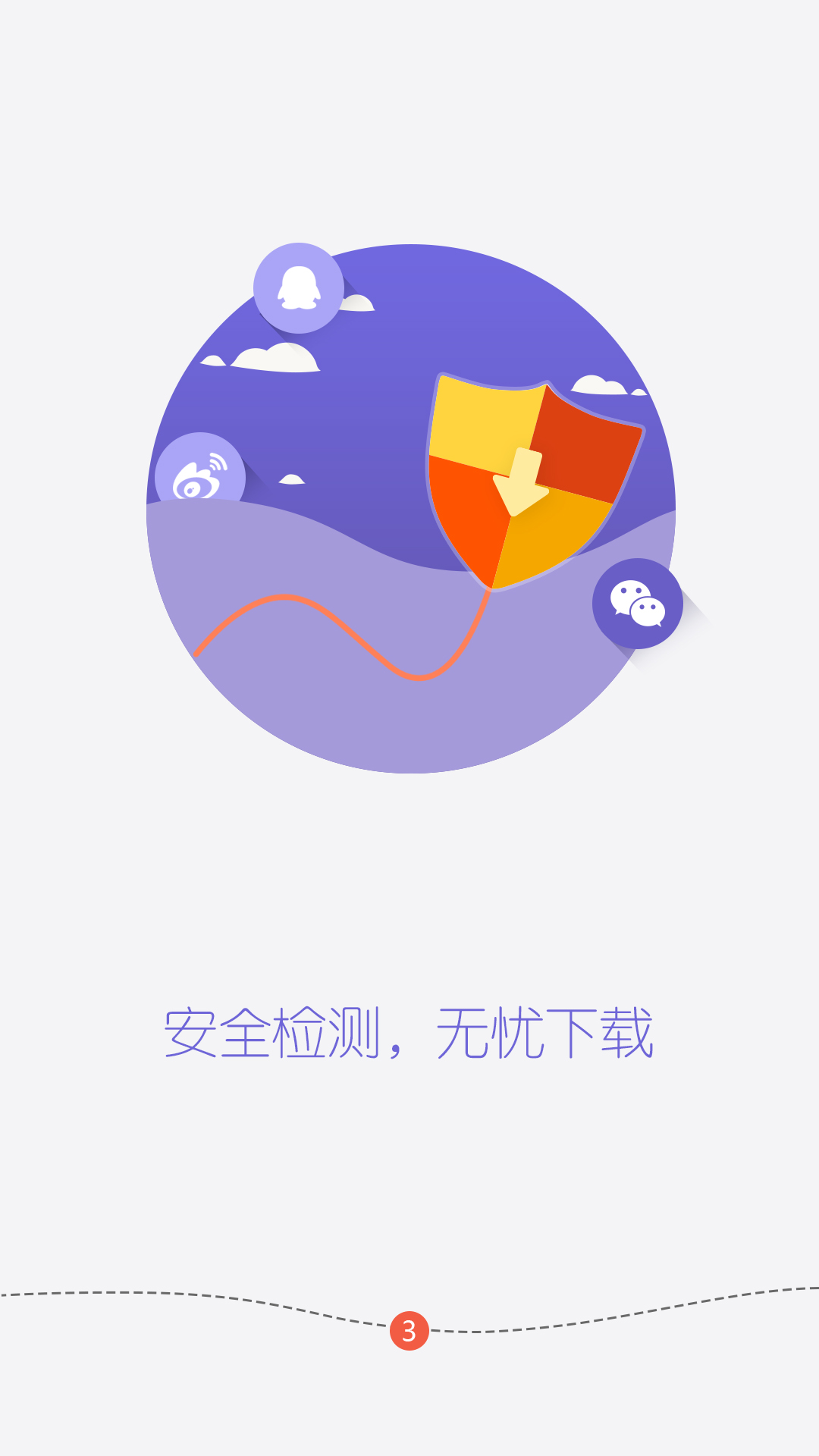 斐訊市場(chǎng) v1.0 安卓版 2