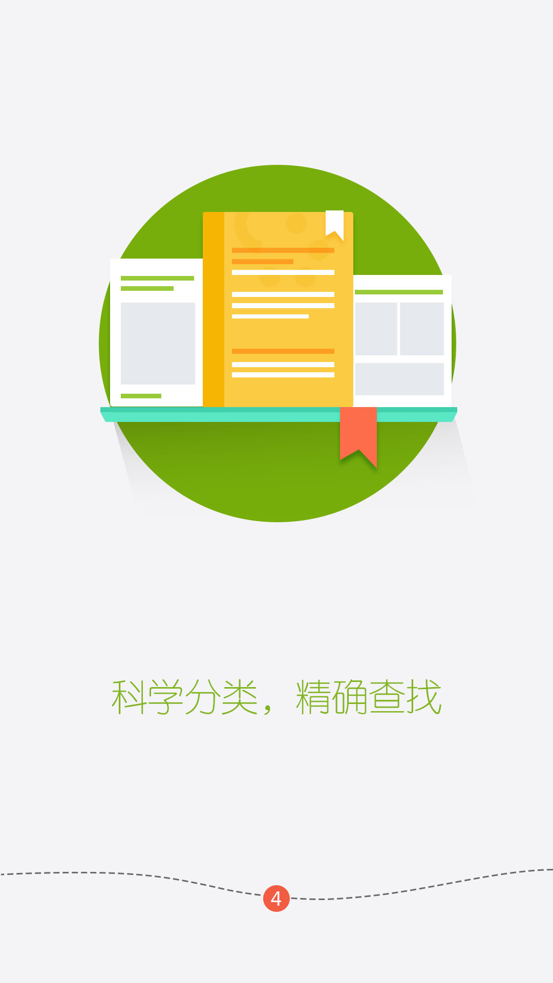 斐訊市場(chǎng) v1.0 安卓版 3