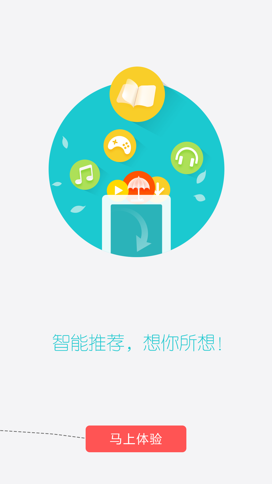 斐訊市場(chǎng)app下載