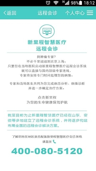 腫瘤界 v1.0.0.13 安卓版 0