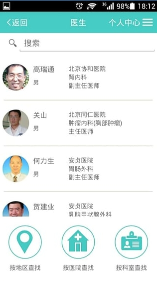 腫瘤界 v1.0.0.13 安卓版 2