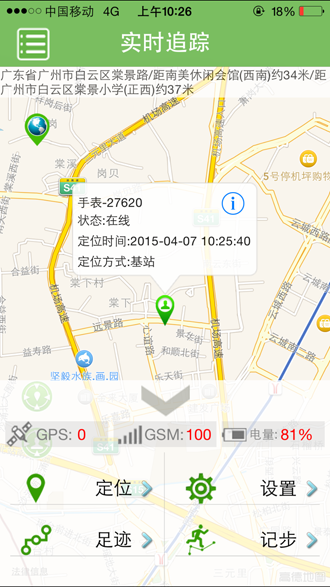 關(guān)愛星手機客戶端 v1.7.9 安卓最新版 0