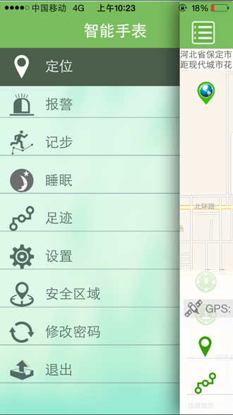 關(guān)愛星兒童手表app 關(guān)愛星app