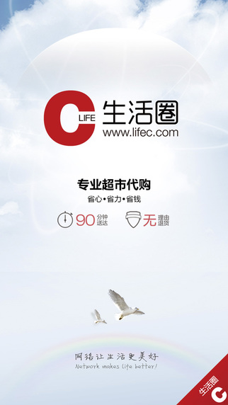 生活圈c v1.0 安卓版 2