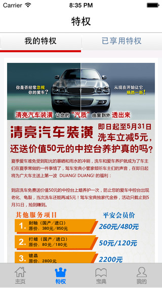 平安駕車寶典 v1.0 安卓版 2