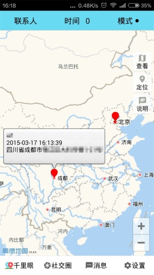 時時位置 v1.252.205001 安卓版 0