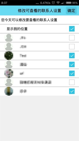 時時位置 v1.252.205001 安卓版 3