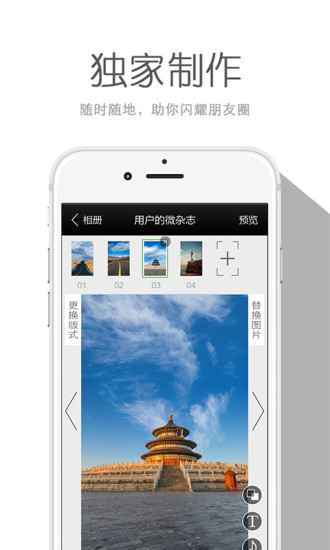 me微雜志 v1.4.98 安卓版 1