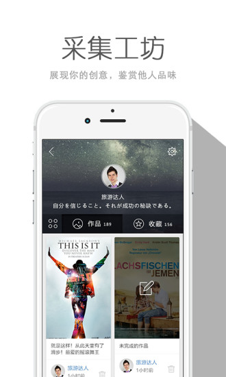 me微雜志 v1.4.98 安卓版 3