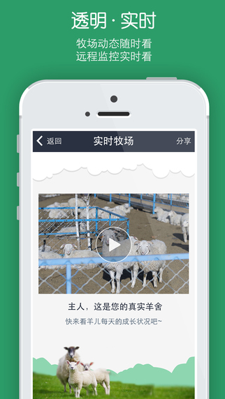 云聯(lián)牧場最新版 v2.2.7 安卓版 0