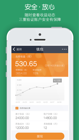 云聯(lián)牧場最新版 v2.2.7 安卓版 1