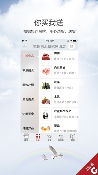 生活圈c v1.0 安卓版 0