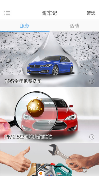 隨車記iphone版 v3.3.9 蘋果手機版 0