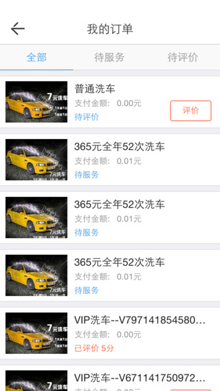隨車記iphone版 v3.3.9 蘋果手機版 3