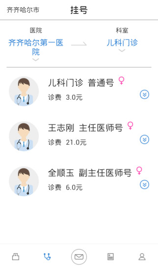 大象就醫(yī)app