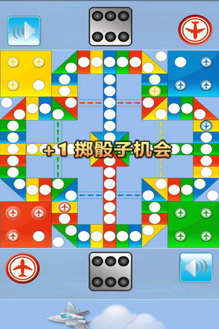 快樂(lè)飛行棋 v2.6.6 安卓版 0