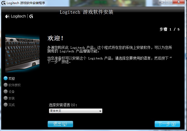 羅技G910機(jī)械游戲鍵盤(pán)驅(qū)動(dòng)64位 v8.57.145 官方版 0