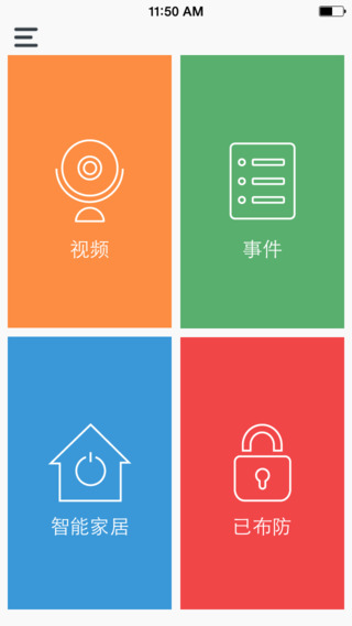 安多保(oplink)iPhone版 v3.0.0 蘋果手機版 3