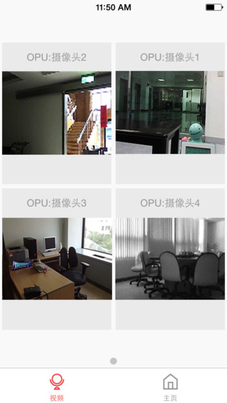 安多保(oplink)iPhone版 v3.0.0 蘋果手機版 1