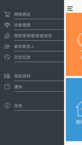 安多保蘋果版 安多保最新蘋果版下載