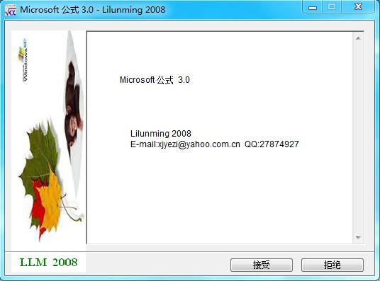microsoft公式3.0 中文版 0