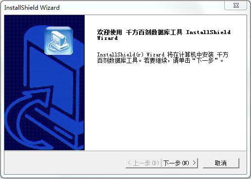 千方百劑醫(yī)藥數(shù)據庫管理系統(tǒng) v2.11.15.0 官方版 0