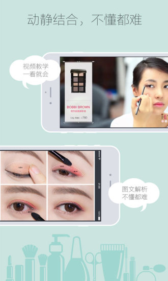 美課美妝 v1.0.5 官方安卓版 0
