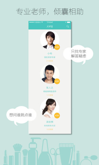 美課美妝 v1.0.5 官方安卓版 1