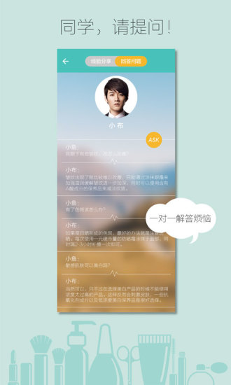 美課美妝 v1.0.5 官方安卓版 2