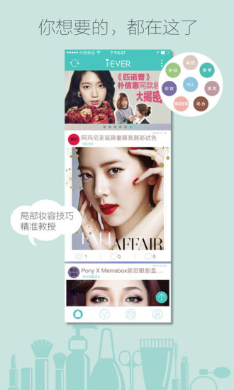 美課美妝 v1.0.5 官方安卓版 3