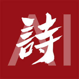 唐詩(shī)經(jīng)典手機(jī)版