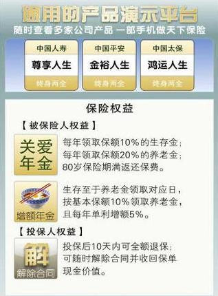 保典app vBD8.37 安卓免費(fèi)版 0