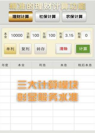 保典app vBD8.37 安卓免費(fèi)版 1