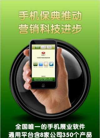 保典app vBD8.37 安卓免費(fèi)版 2