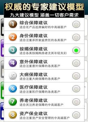 保典app vBD8.37 安卓免費(fèi)版 3