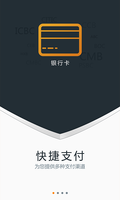 蓋付通手機(jī)客戶端 v3.3.9 安卓版 0
