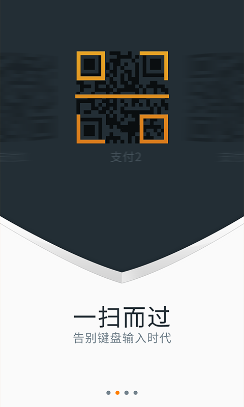 蓋付通手機(jī)客戶端 v3.3.9 安卓版 2