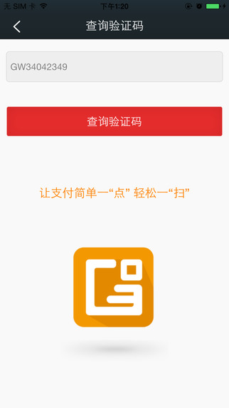 蓋付通iphone版 v10.2.36 蘋果手機(jī)版 2
