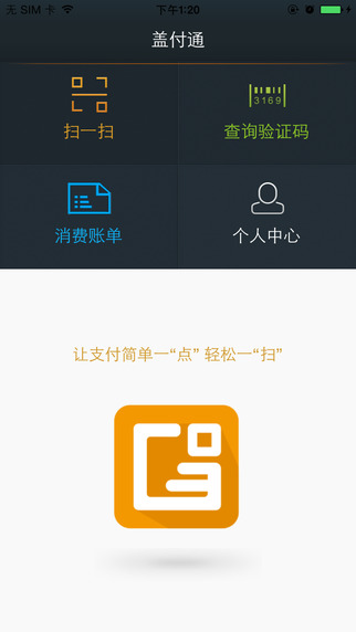 蓋付通iphone版 蓋付通ios版下載