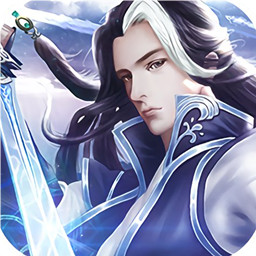 天界修仙官方手游正式版