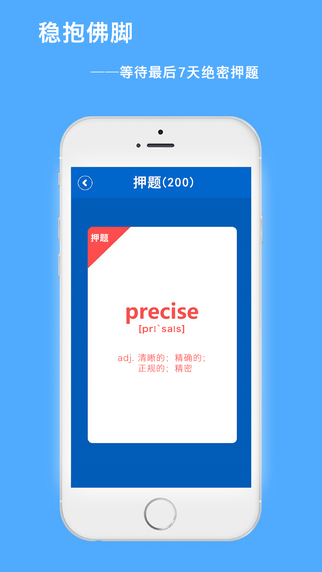 萬(wàn)考王(英語(yǔ)學(xué)習(xí)) v1.0 安卓版 0