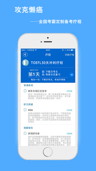 萬(wàn)考王(英語(yǔ)學(xué)習(xí)) v1.0 安卓版 1