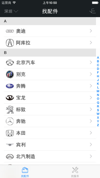 配娘(汽車配件) v2.1.3 安卓版 0