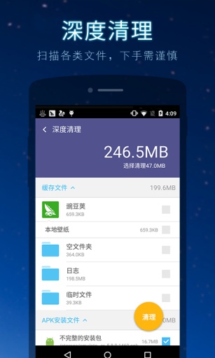 UC優(yōu)化大師 v2.1.0.22 安卓版 0