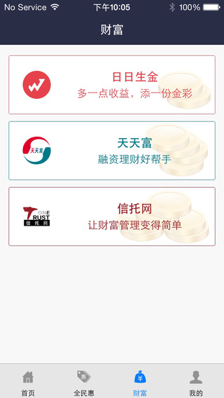 全民付最新蘋果版下載