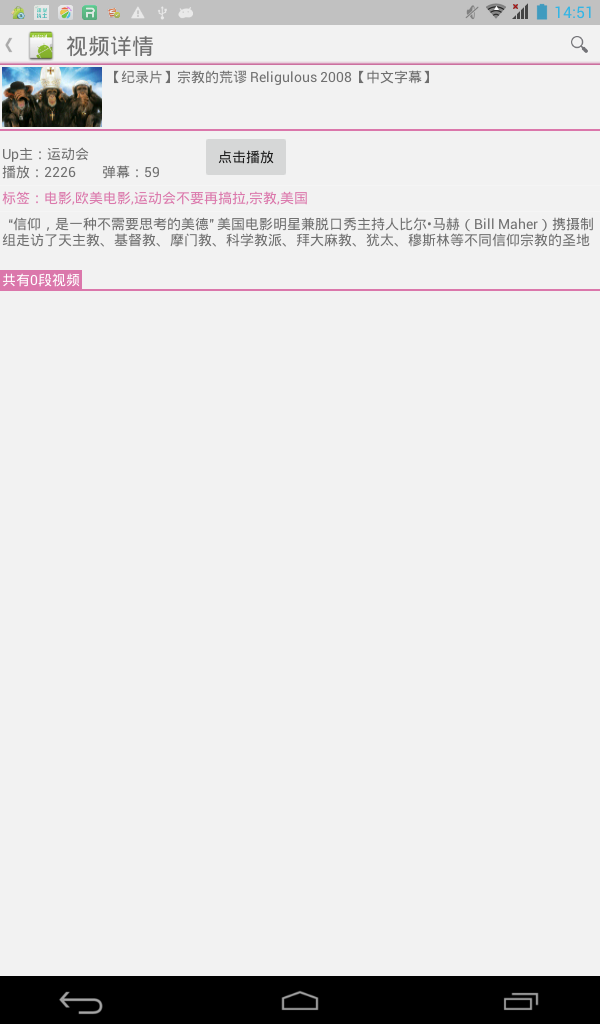 M視頻盒手機版 v1.0 安卓版 1