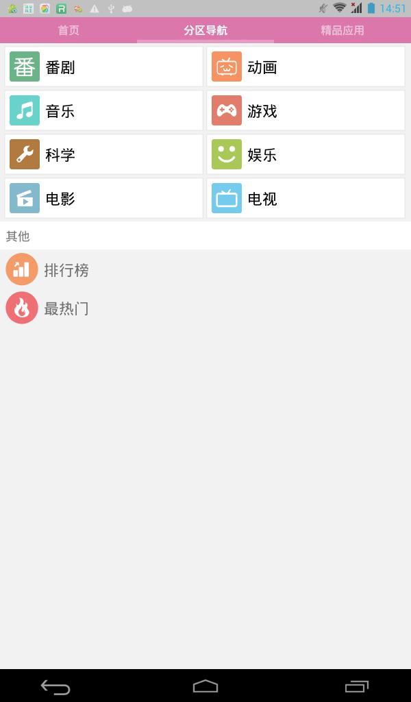 M視頻盒手機版 v1.0 安卓版 3