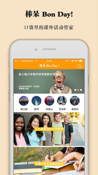 棒呆BonDay(校園服務(wù)) v3.2.12 安卓版 0