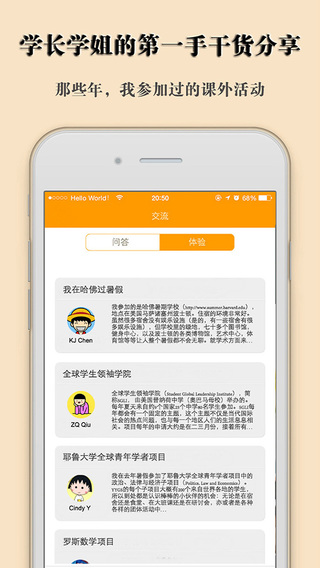 棒呆BonDay(校園服務(wù)) v3.2.12 安卓版 2